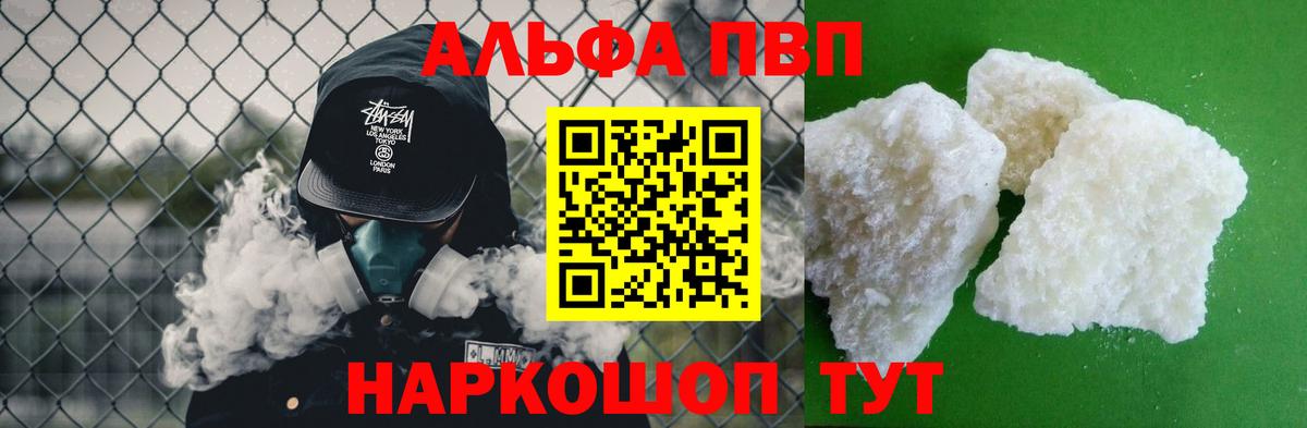 Альфа ПВП кристаллы  Вход с VPN  A PVP кристаллы  Верхняя Пышма 