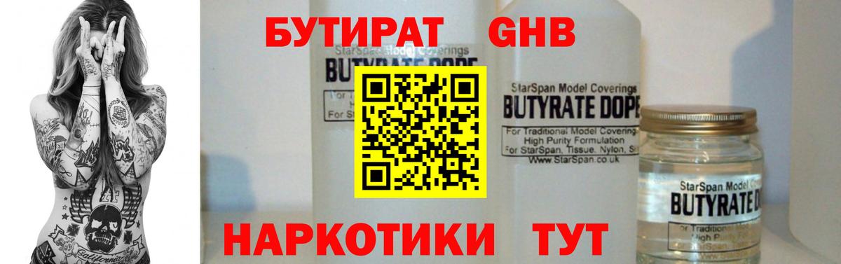Верхняя Пышма  БУТИРАТ Butirat  Вход с VPN 
