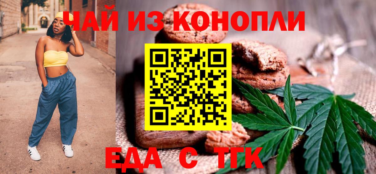 Верхняя Пышма  Еда ТГК конопля  Вход с VPN 