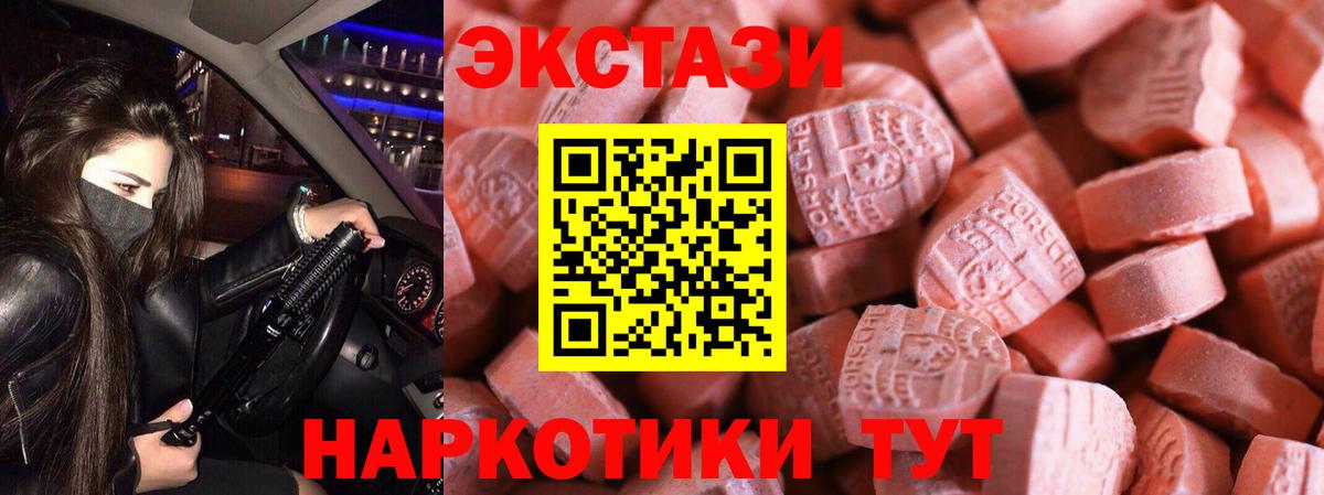 Ecstasy XTC Верхняя Пышма