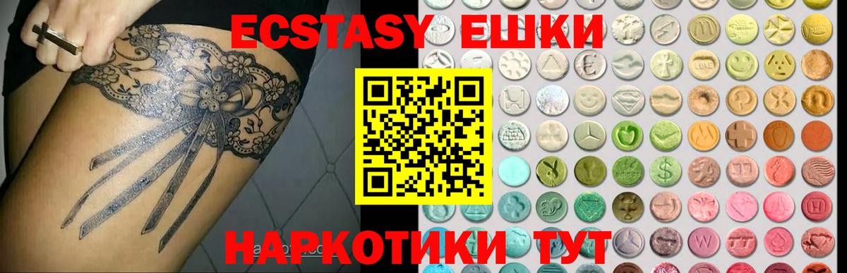 Верхняя Пышма  Экстази диски  Экстази  Экстази MDMA  Вход с VPN 