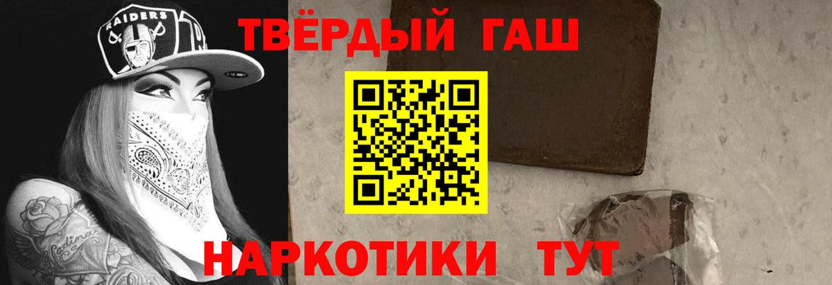 ГАШИШ VHQ  ГАШ гарик  ГАШИШ  Верхняя Пышма  Вход с VPN 