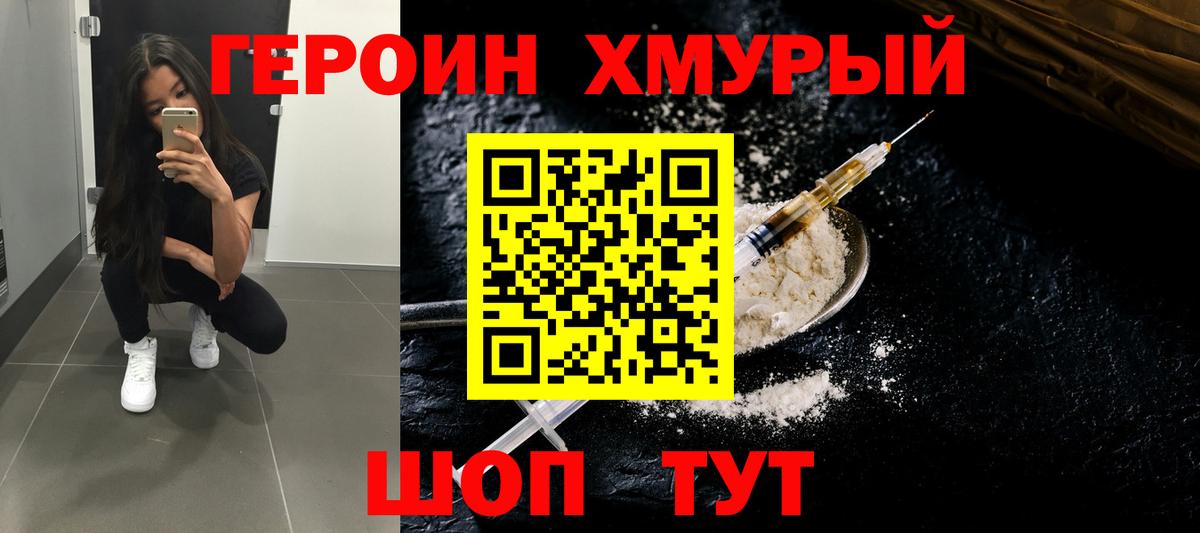 ГЕРОИН гречка Верхняя Пышма