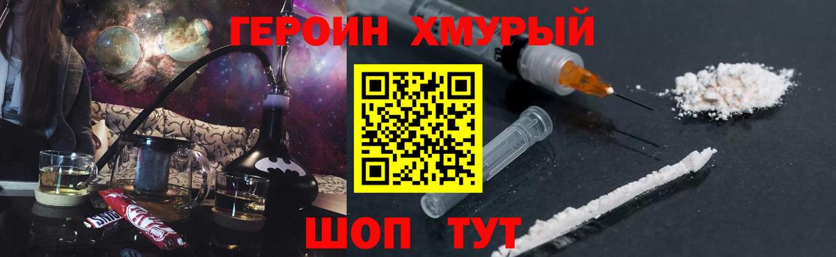Героин белый  Вход с VPN  Героин  Верхняя Пышма 