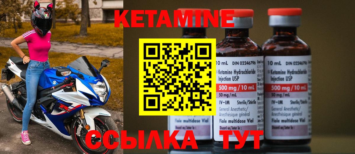 КЕТАМИН VHQ  Кетамин VHQ  Вход с VPN  Верхняя Пышма 