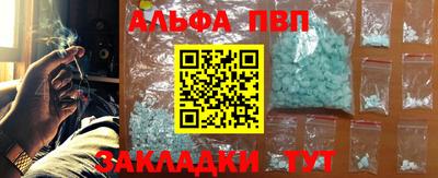 Альфа ПВП Апрелевка