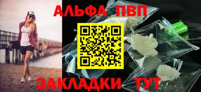 Альфа ПВП Апрелевка