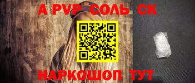 соль ск Жуковский