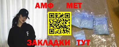 амфетамин Апшеронск
