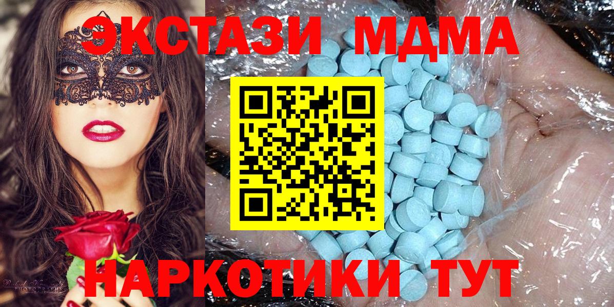 Верхняя Пышма  MDMA кристаллы  Вход с VPN  MDMA молли 