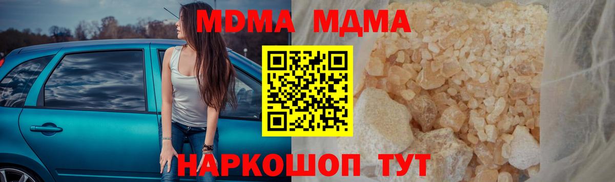 MDMA кристаллы Верхняя Пышма