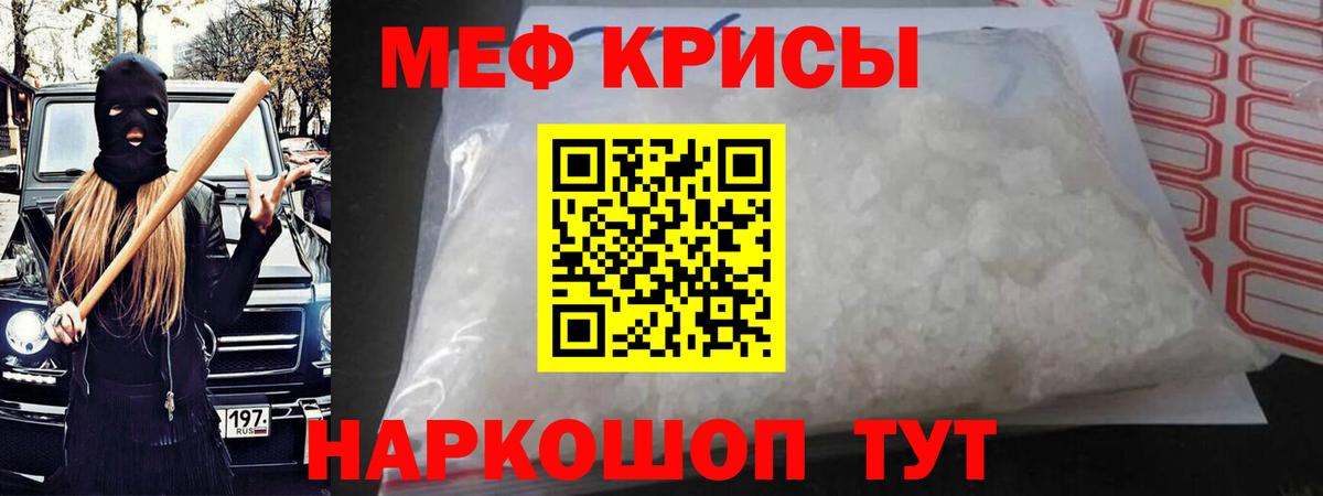 Меф мяу мяу кристаллы Верхняя Пышма