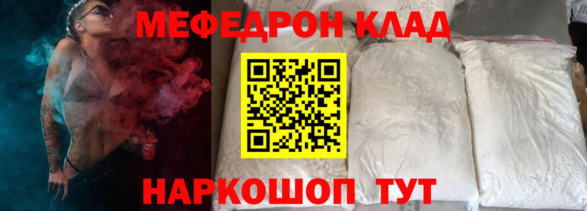 Верхняя Пышма  МЯУ-МЯУ кристаллы  Меф мяу мяу  Мефедрон  Вход с VPN 
