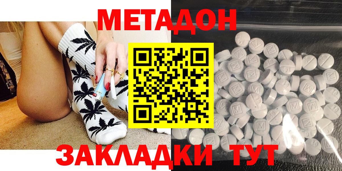 Метадон белоснежный  Метадон мёд  Верхняя Пышма  Вход с VPN 