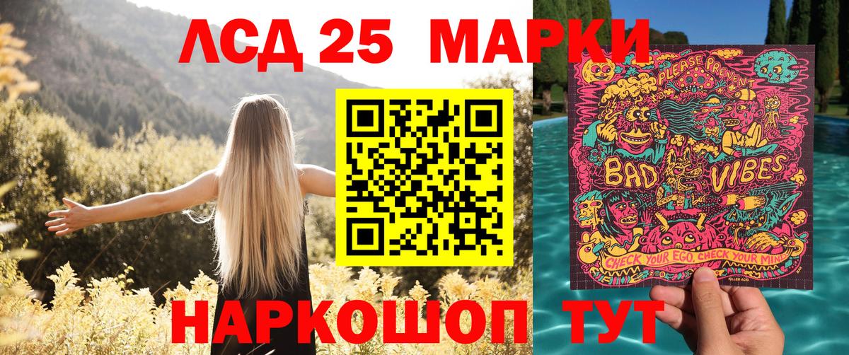 Марки 25I-NBOMe 1,8мг Верхняя Пышма
