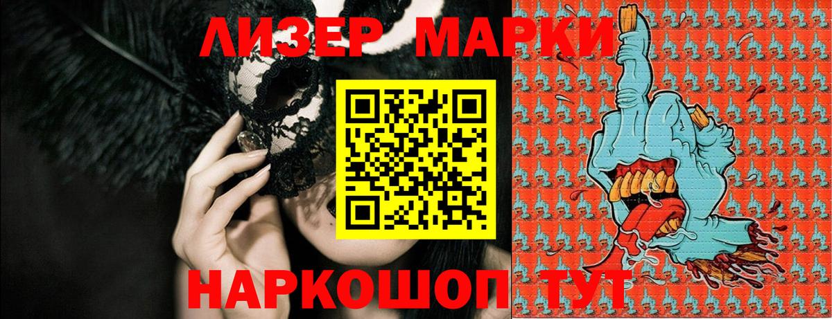 Верхняя Пышма  Марки NBOMe 1,8мг  Вход с VPN 